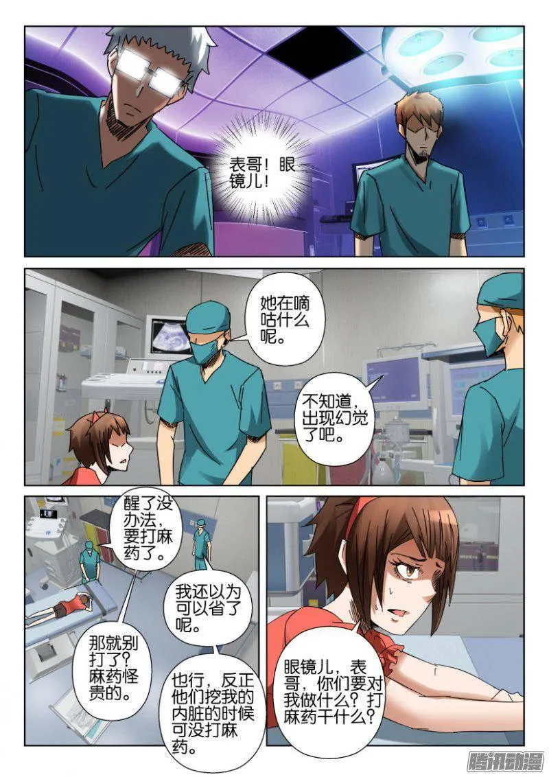 第354回 第5页