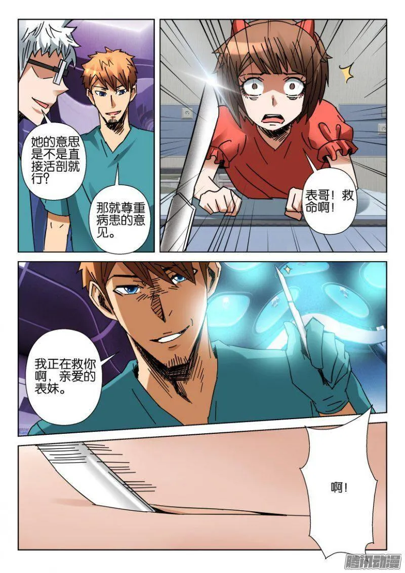 第354回 第6页