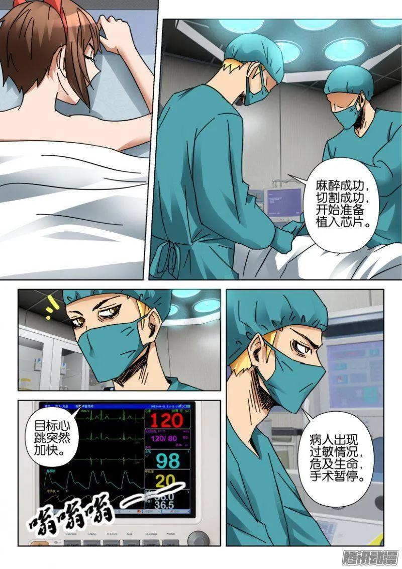 第354回 第7页