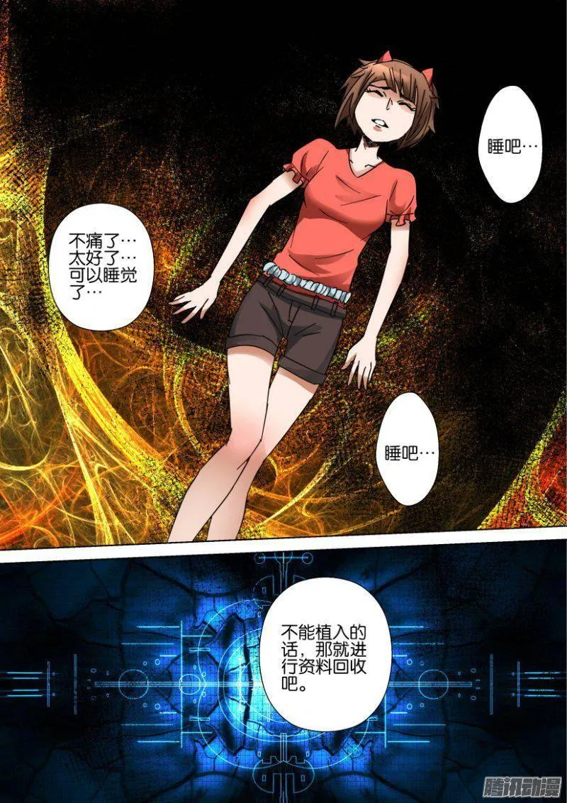 第354回 第10页