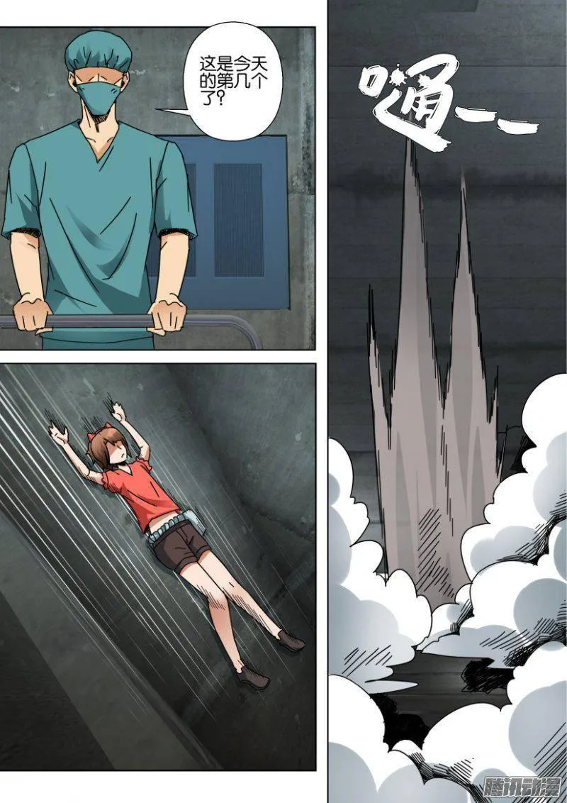 第355回 第3页