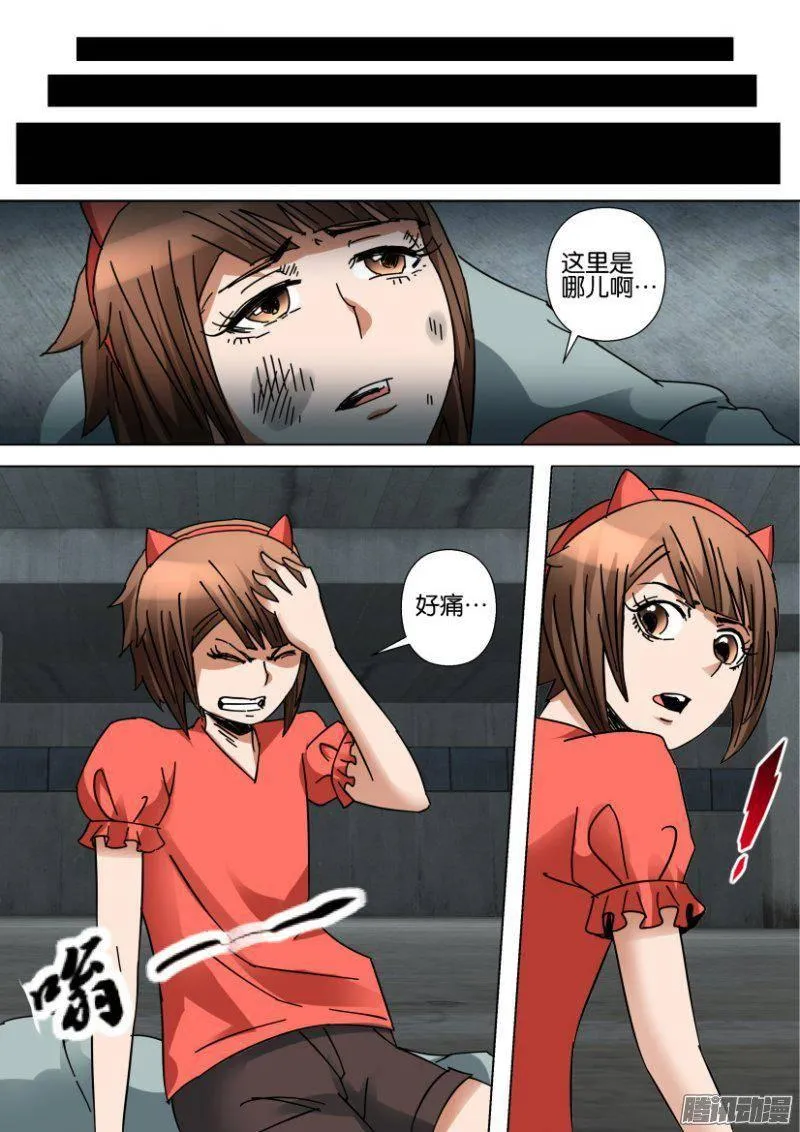 第355回 第4页