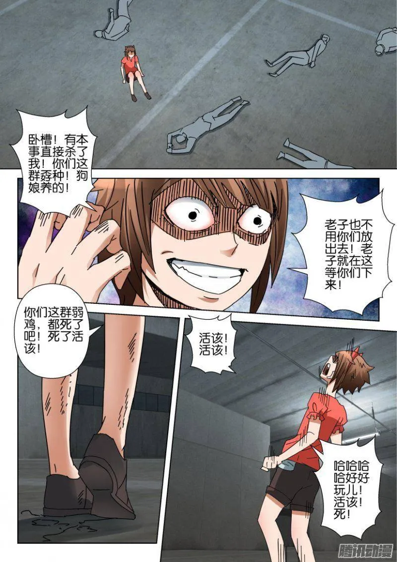 第355回 第6页