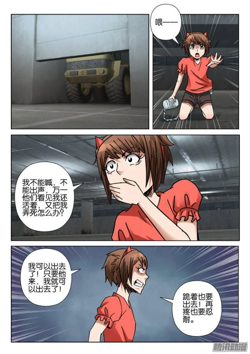 第355回 第9页