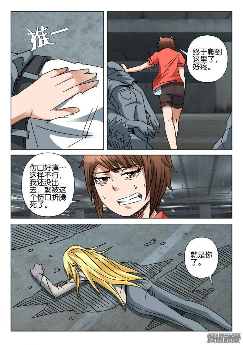 第356回 第2页
