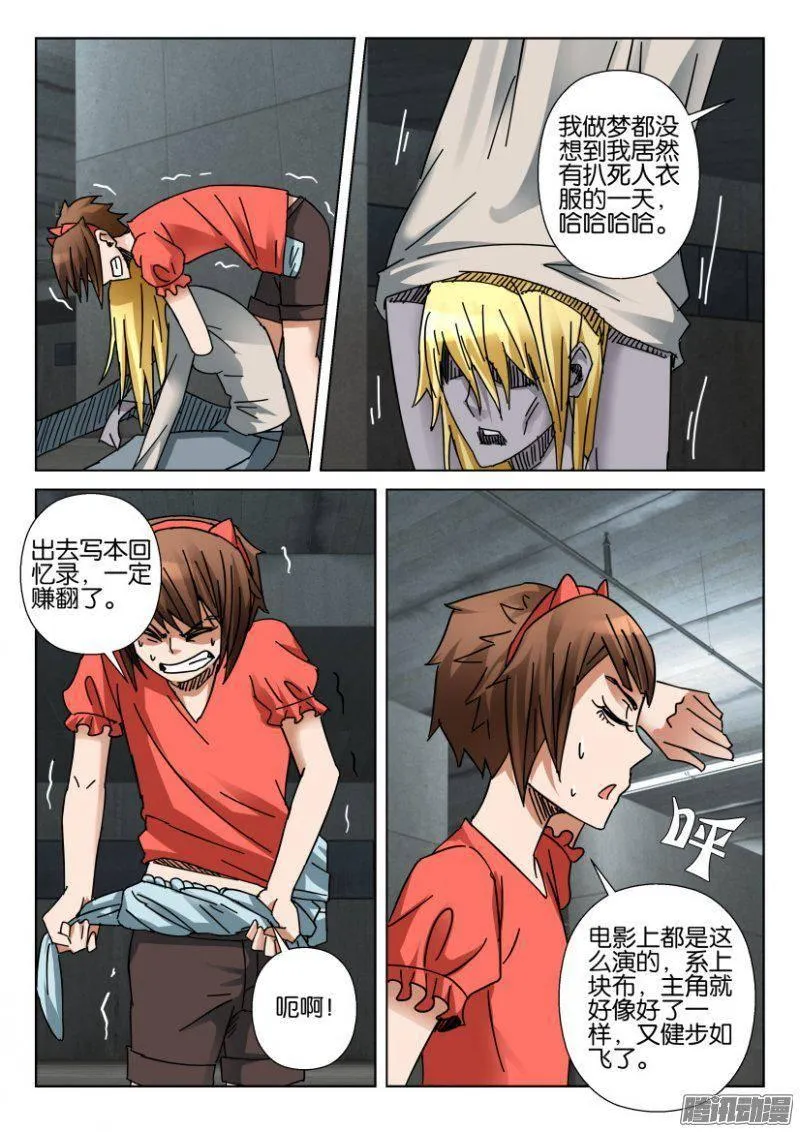 第356回 第3页