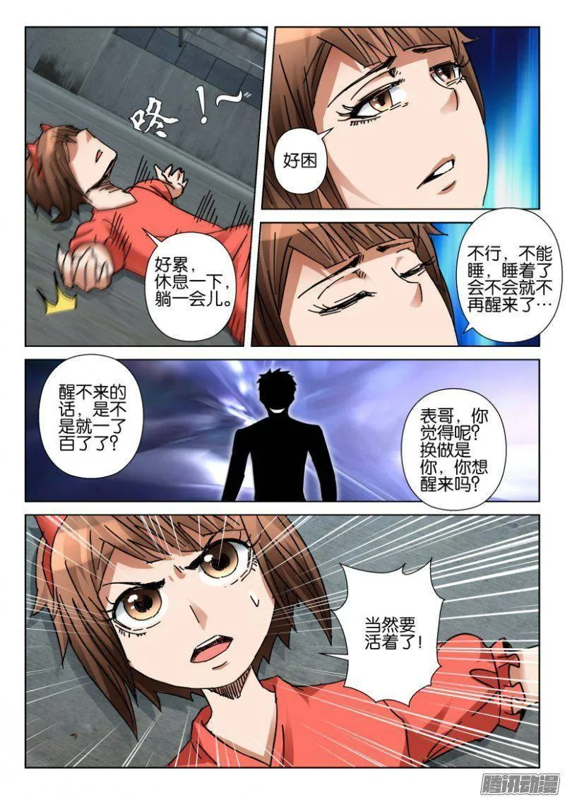 第356回 第4页