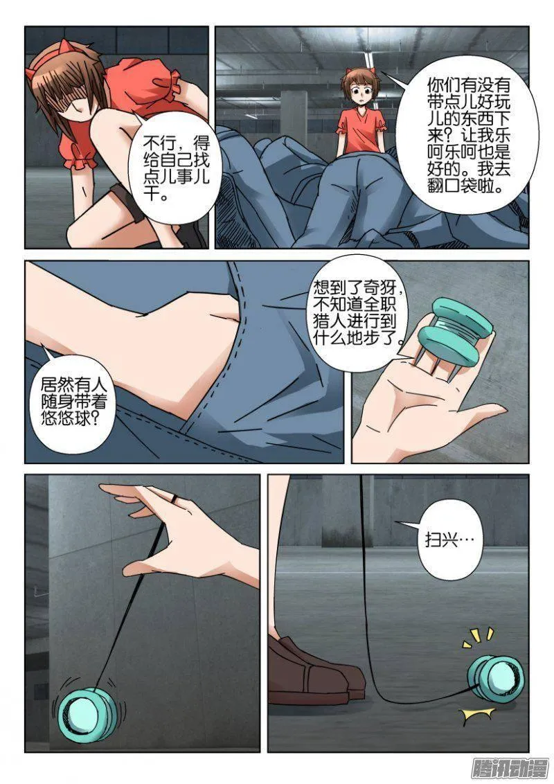 第356回 第5页