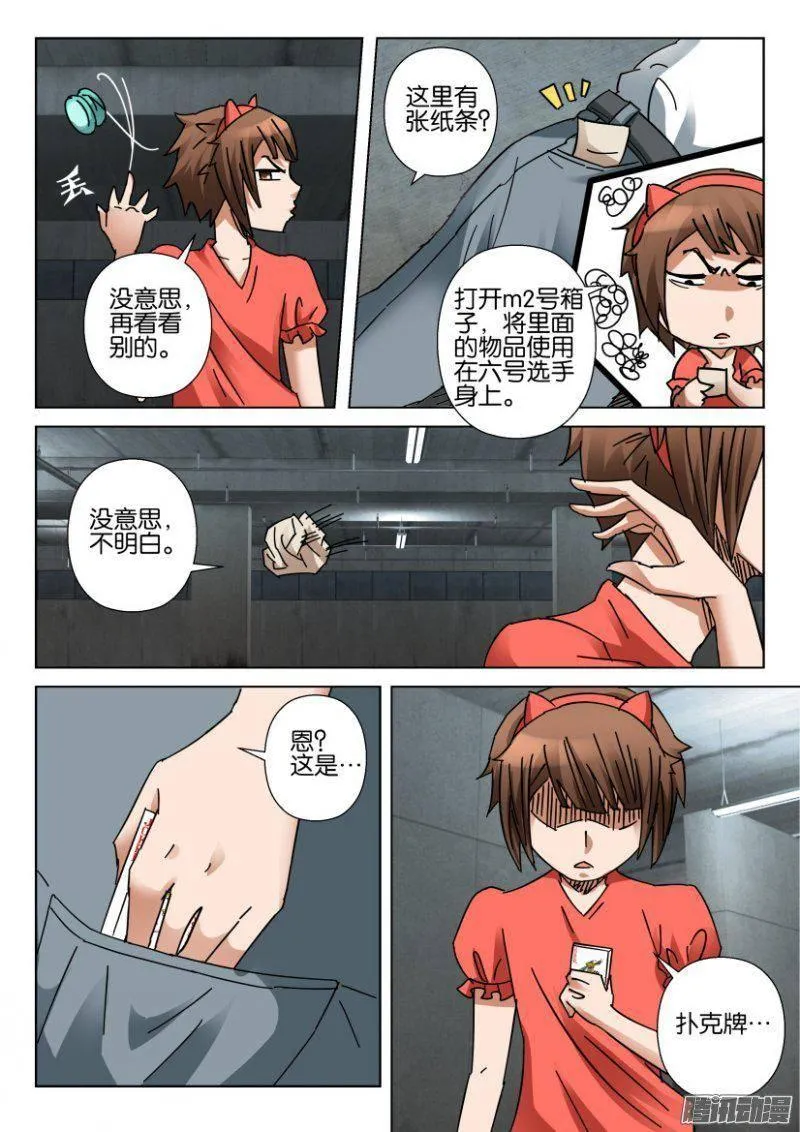 第356回 第6页