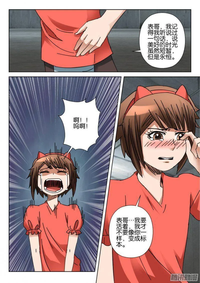 第356回 第8页