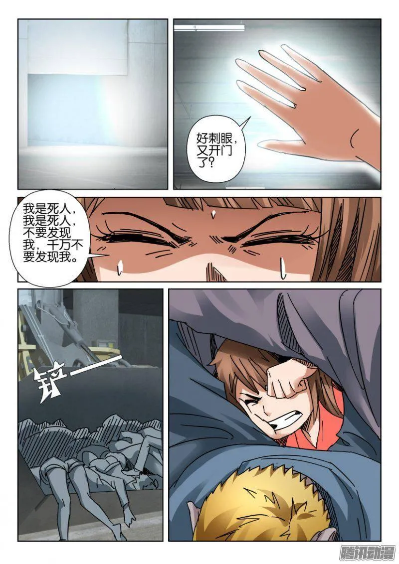 第356回 第9页