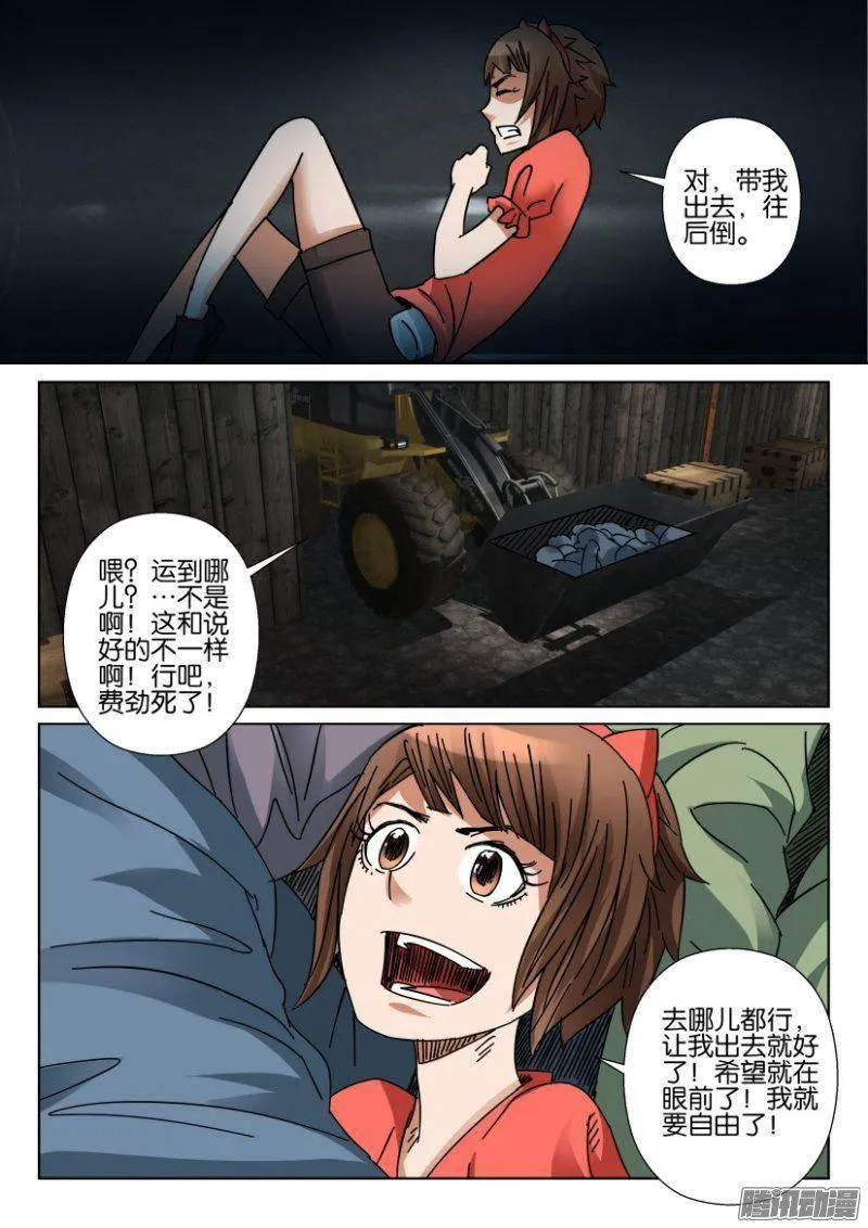 第356回 第10页