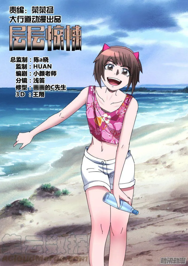 第357回 第1页