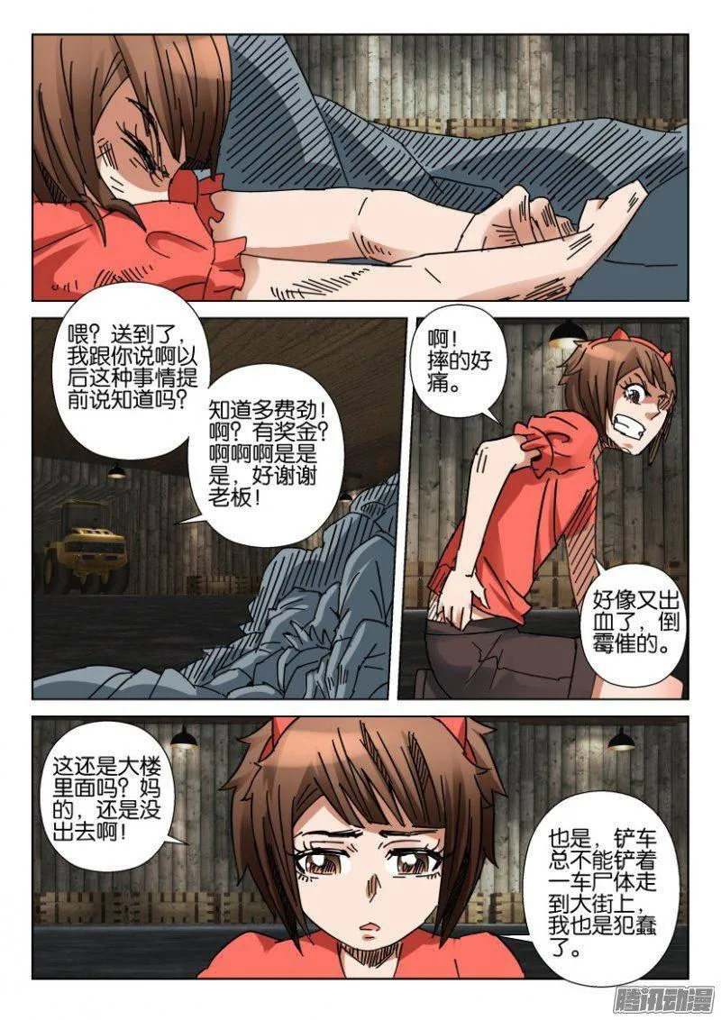 第357回 第3页