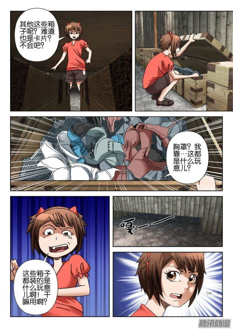 第357回 第5页
