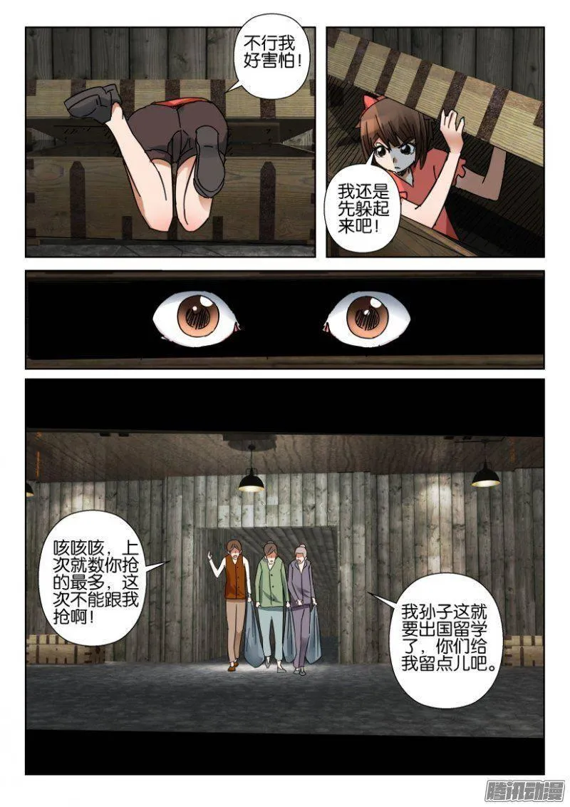 第357回 第6页