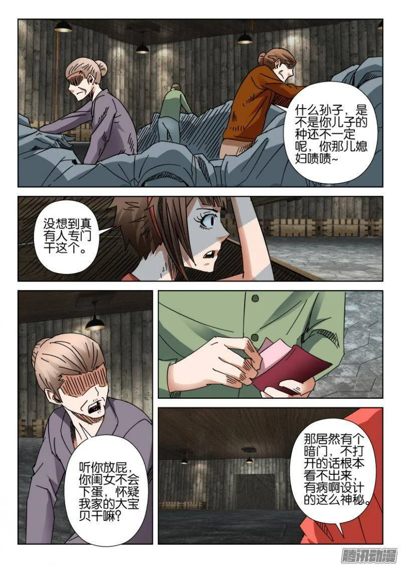 第357回 第7页