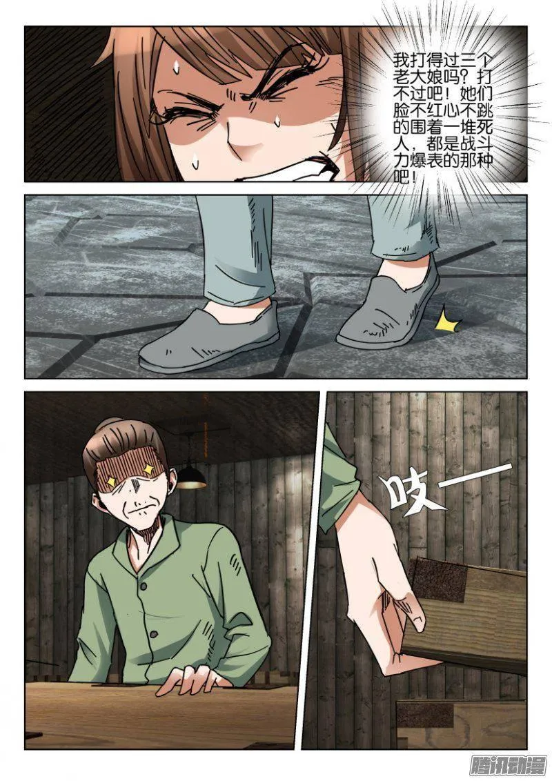 第357回 第9页