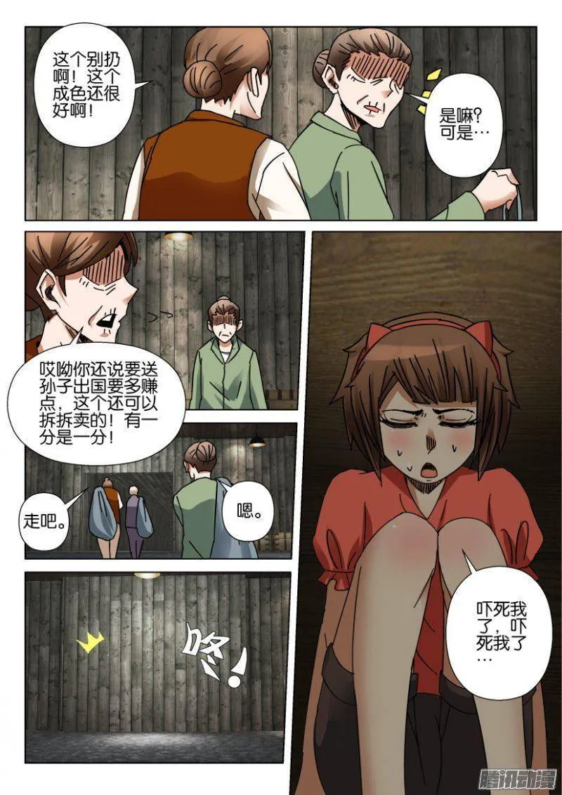第357回 第10页