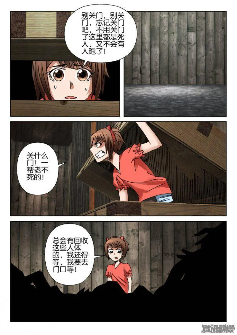 第358回 第2页