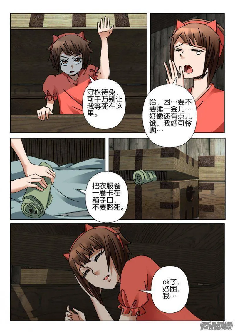 第358回 第4页