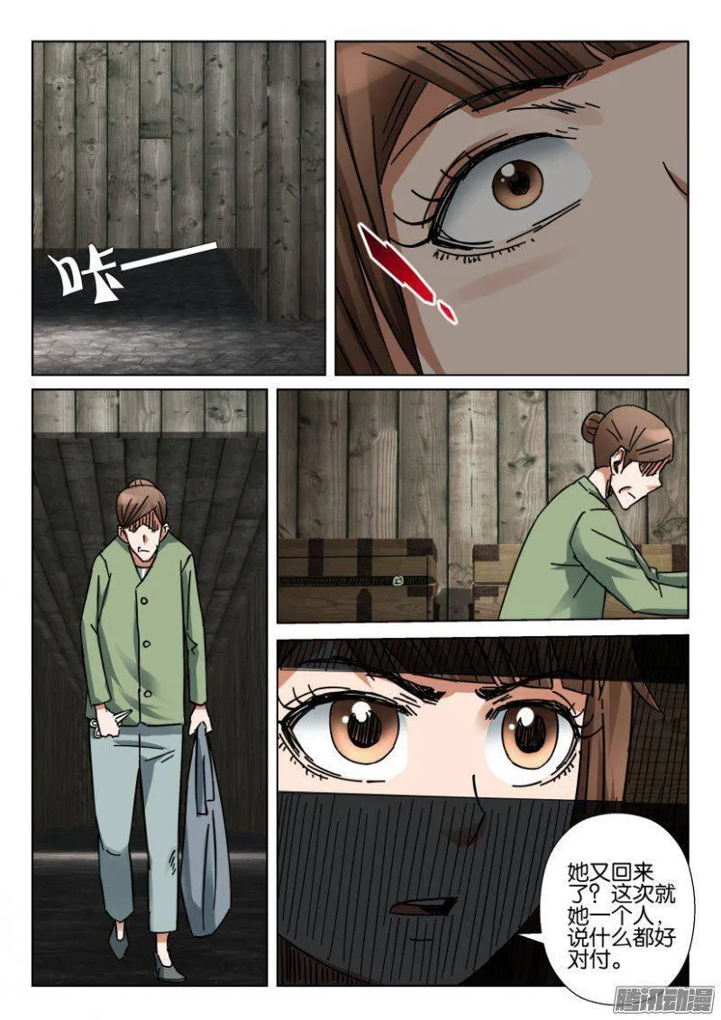 第358回 第5页