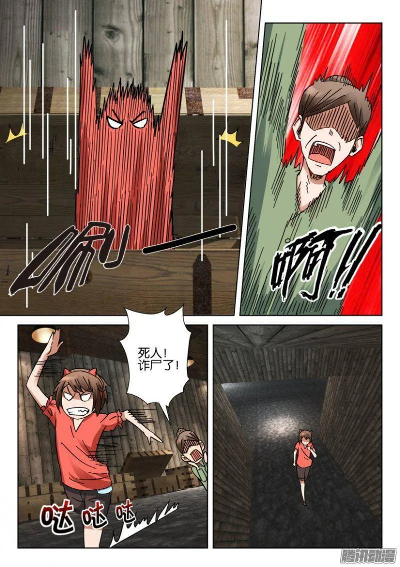 第358回 第7页