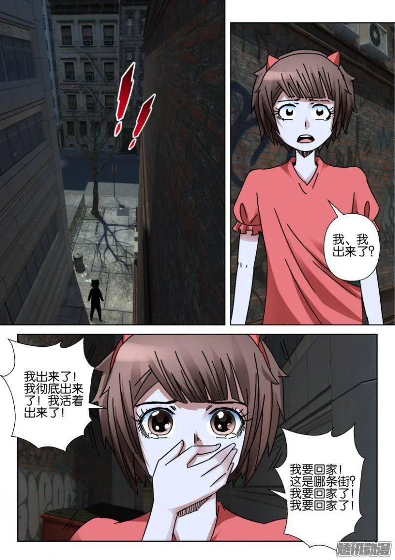 第358回 第9页