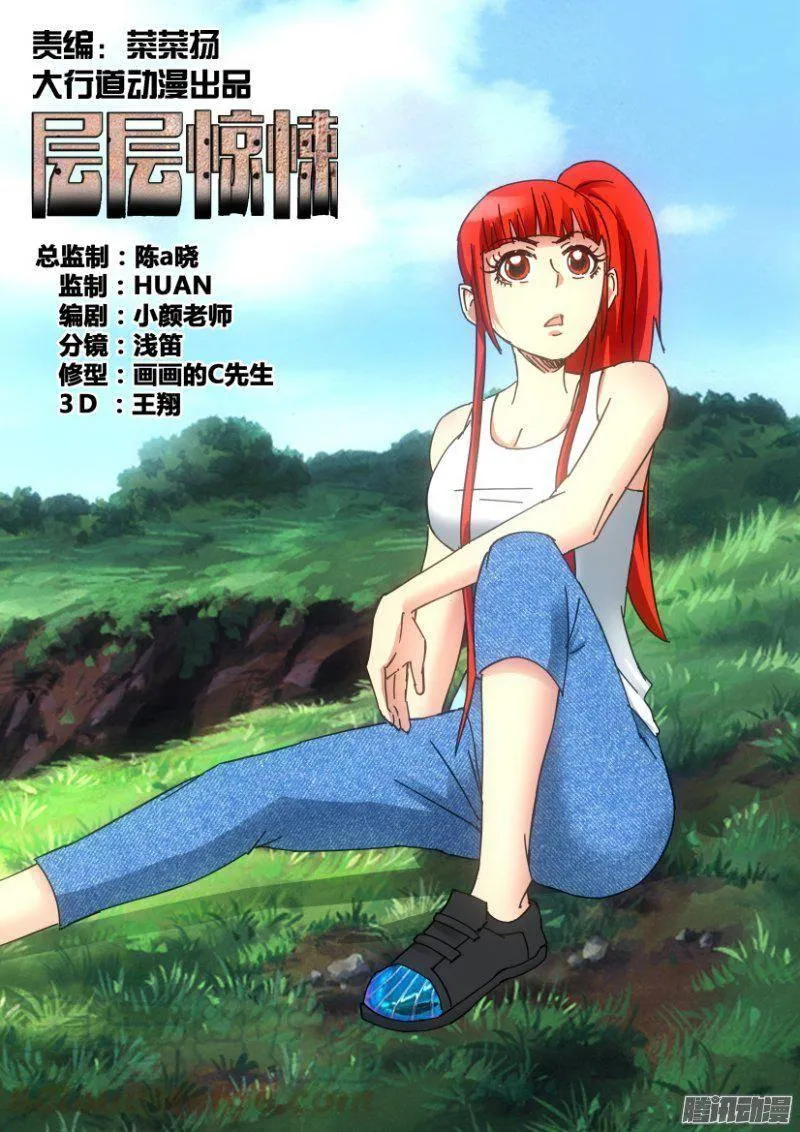 第359回 第1页