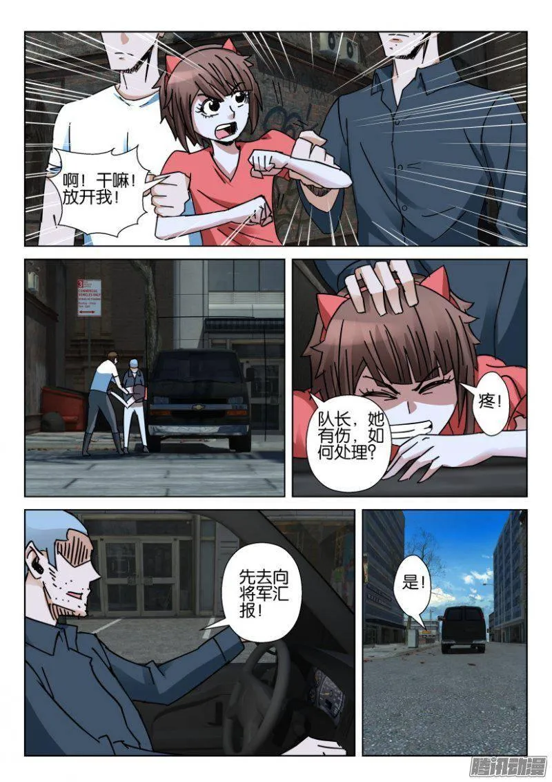 第359回 第2页