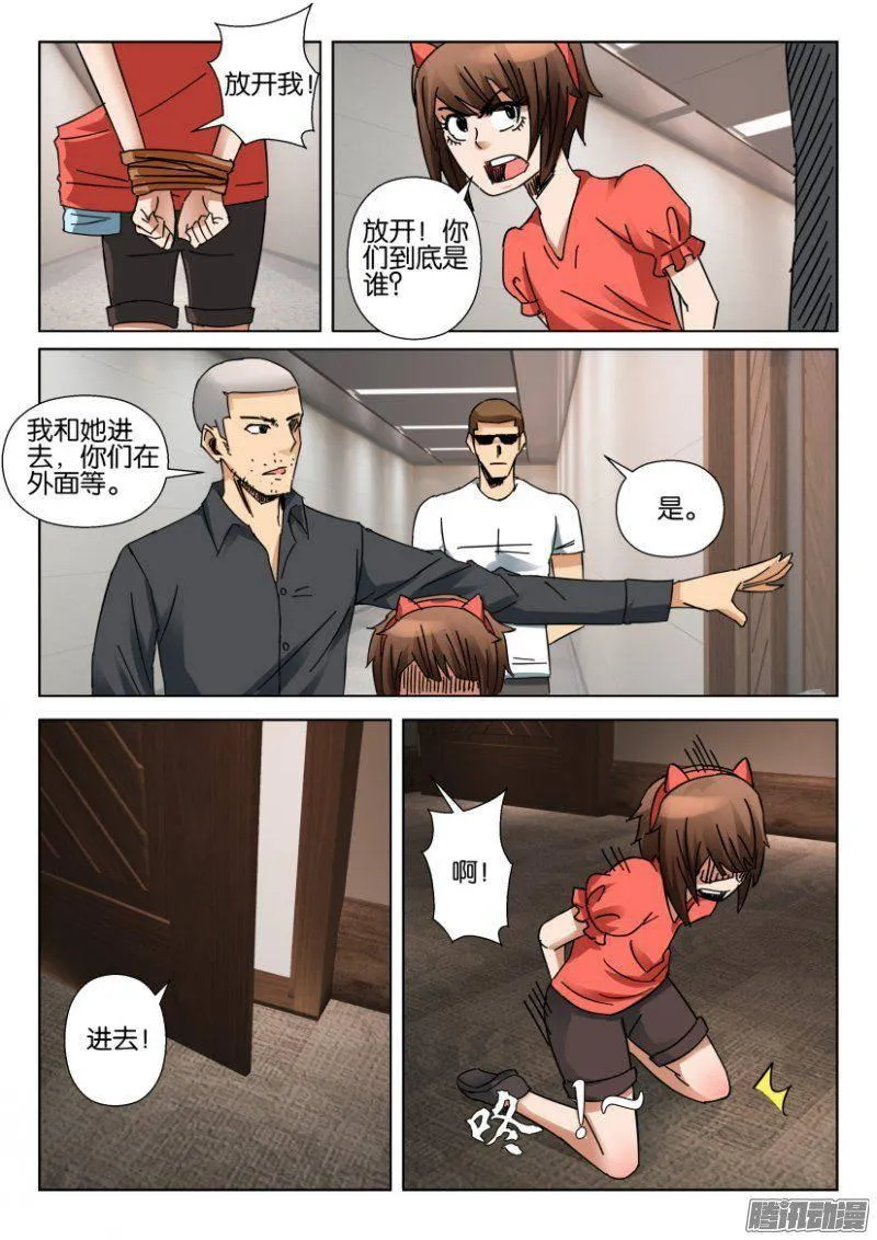 第359回 第3页
