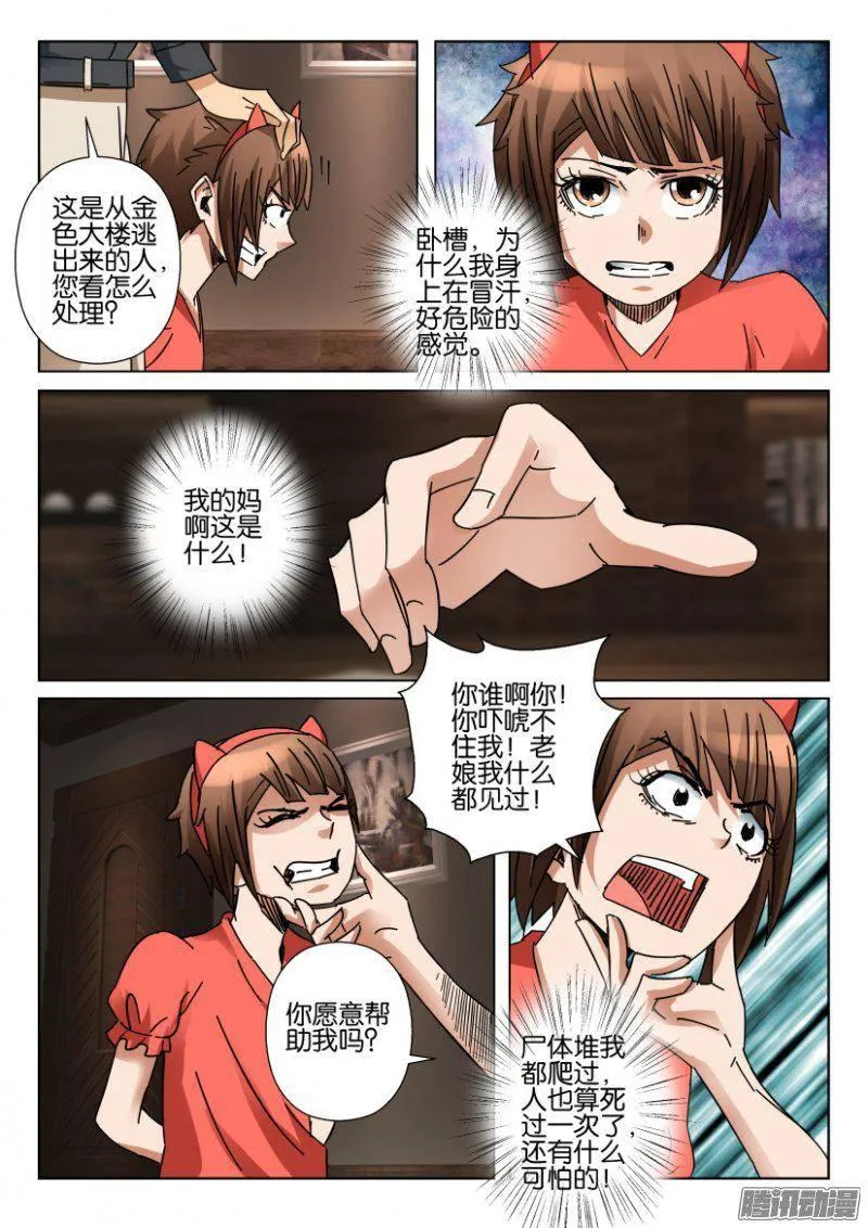 第359回 第4页