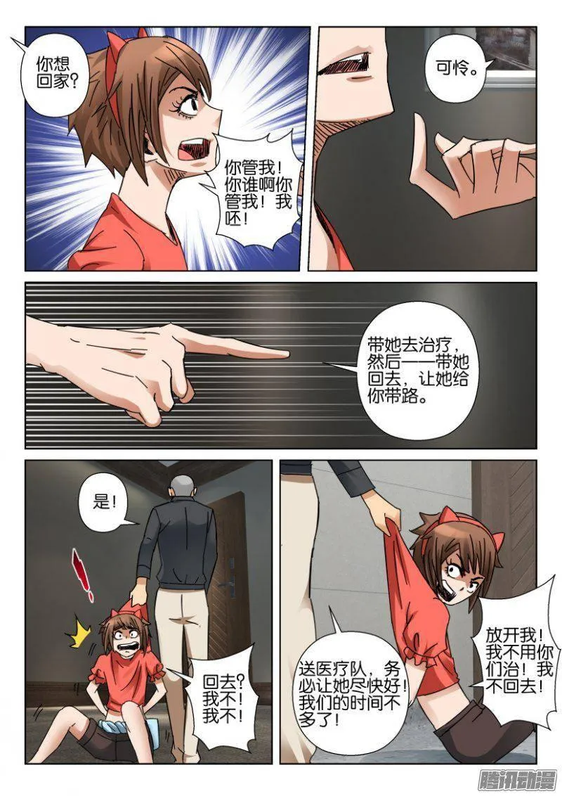 第359回 第5页