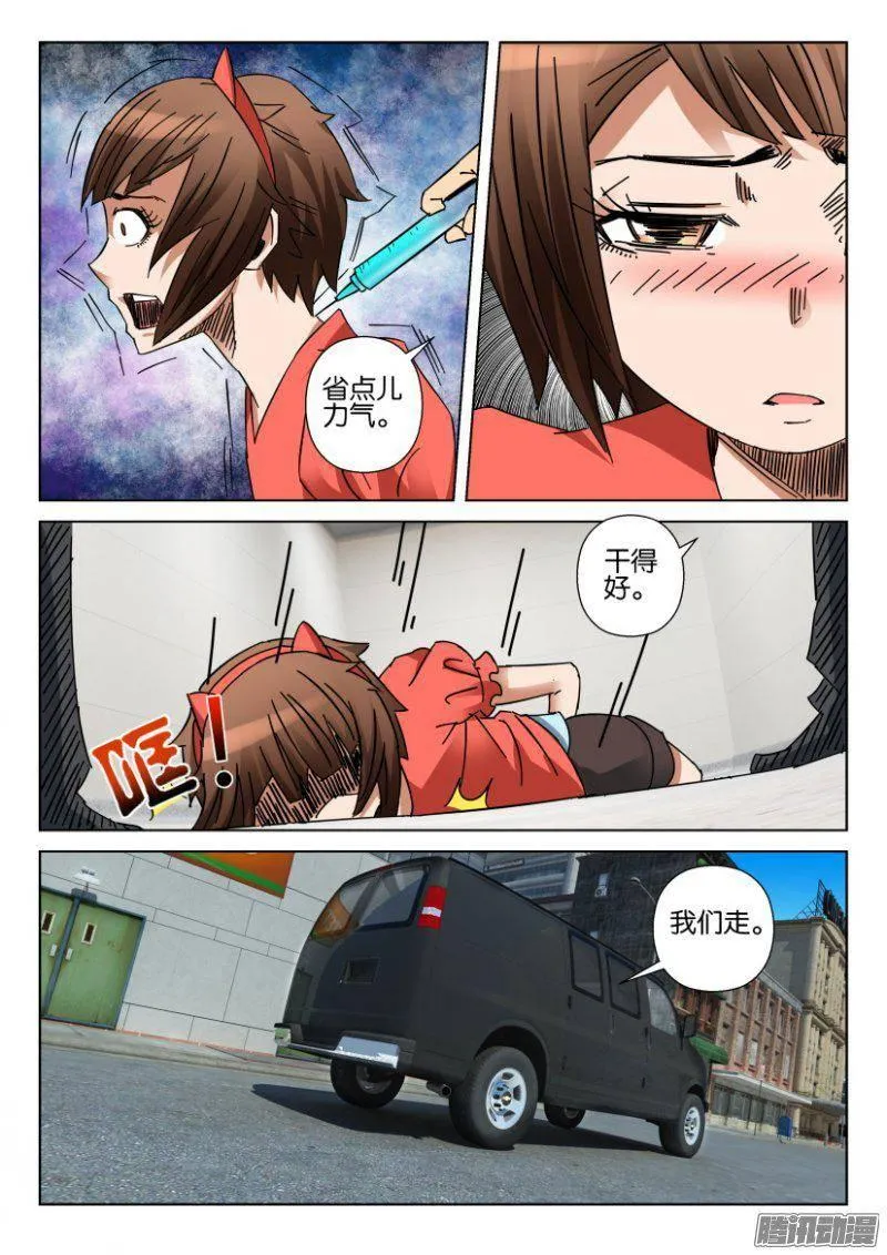 第359回 第6页