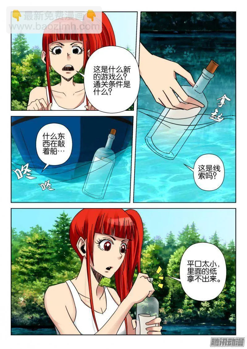 第359回 第9页