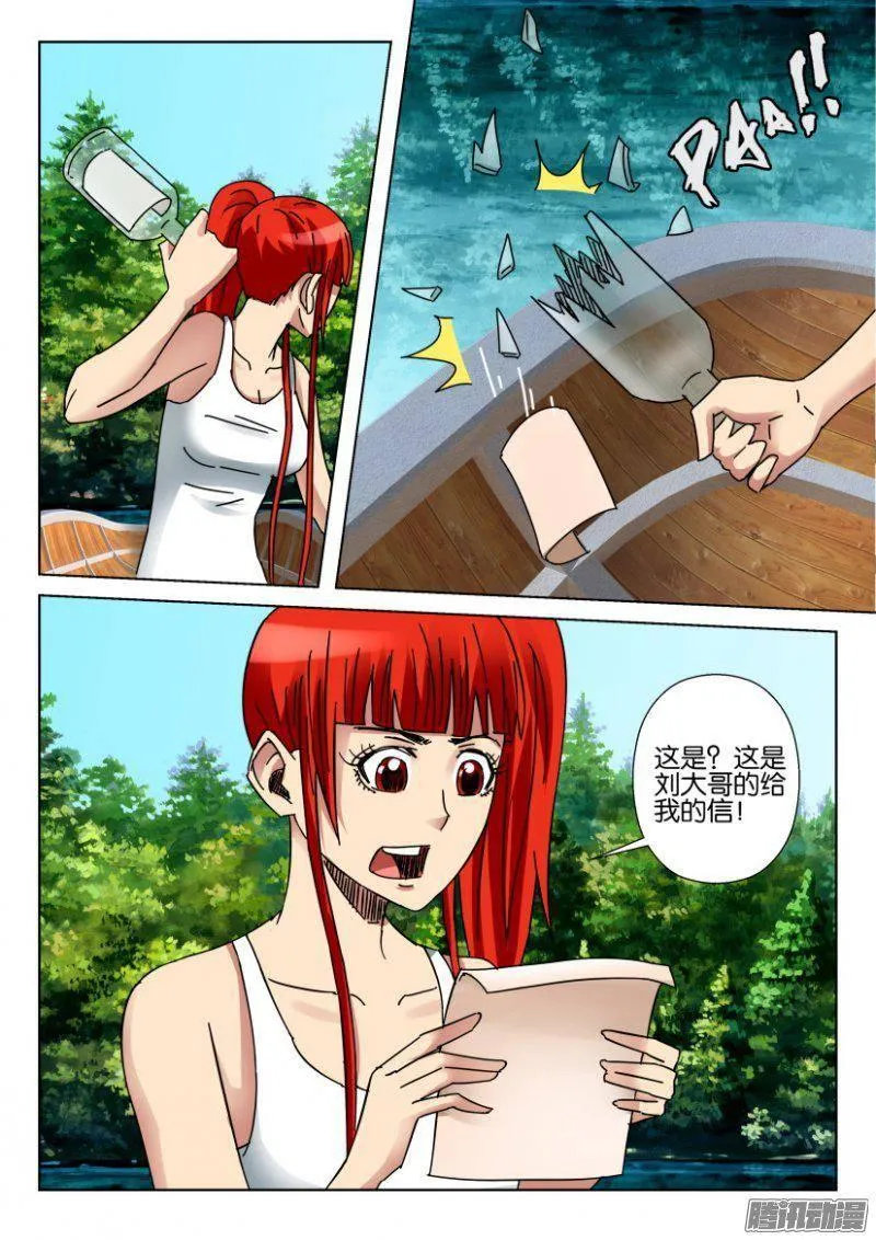 第359回 第10页