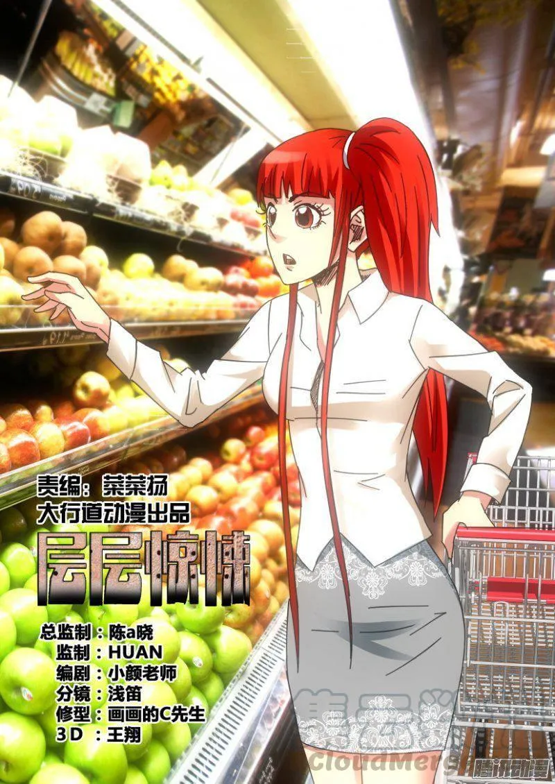 第361回 第1页