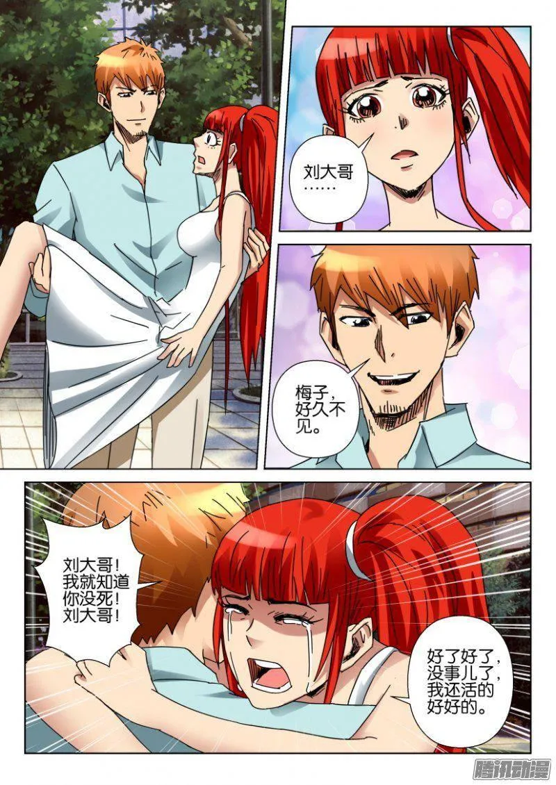 第361回 第2页