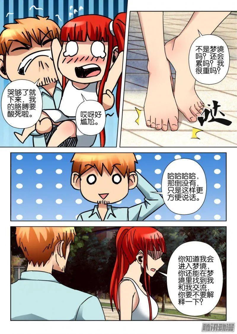 第361回 第3页