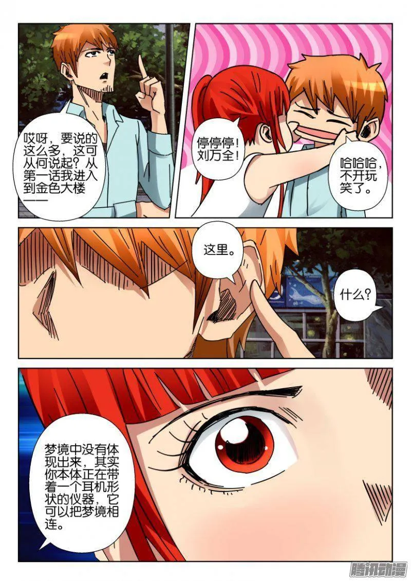 第361回 第4页