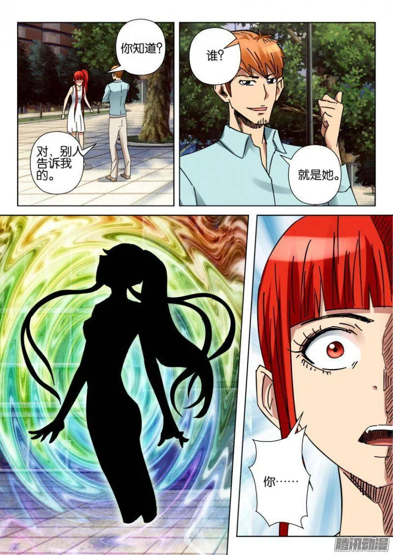 第361回 第6页