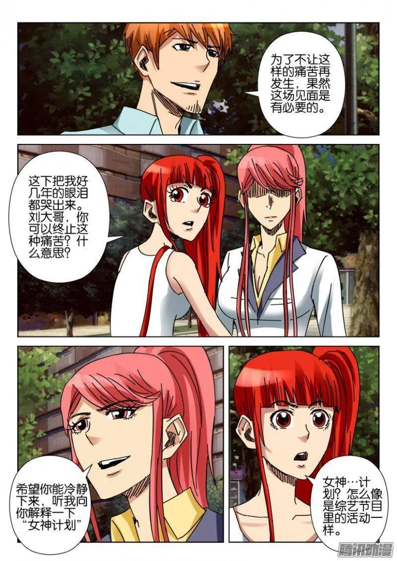 第361回 第9页