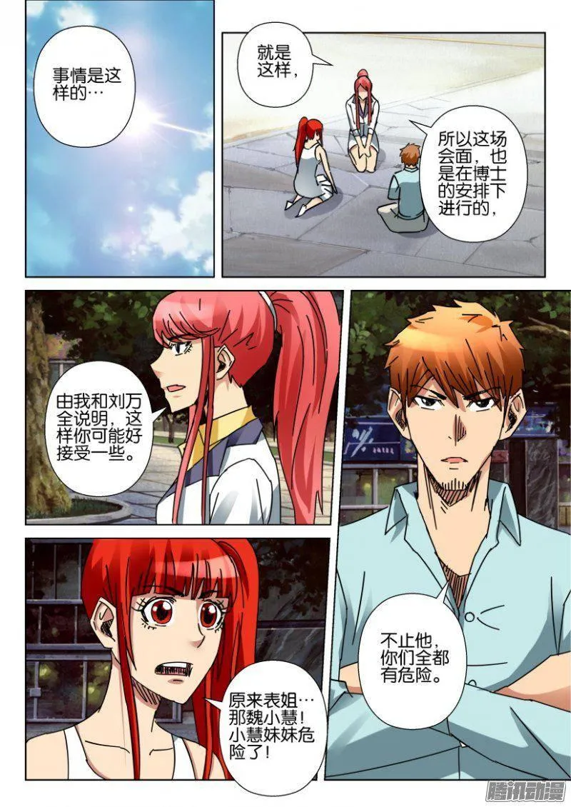 第361回 第10页