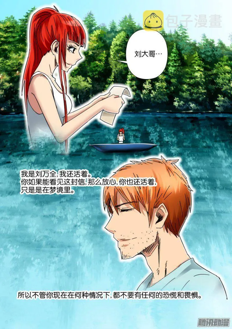 第360回 第2页