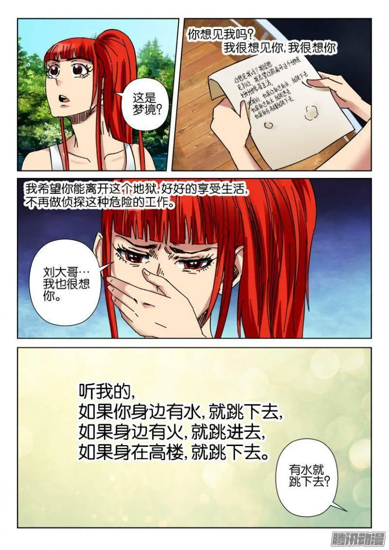 第360回 第3页