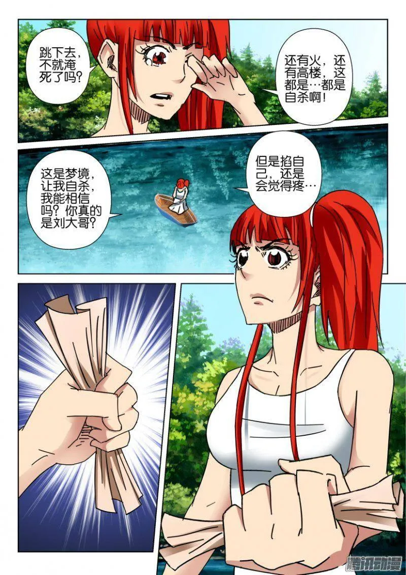 第360回 第4页