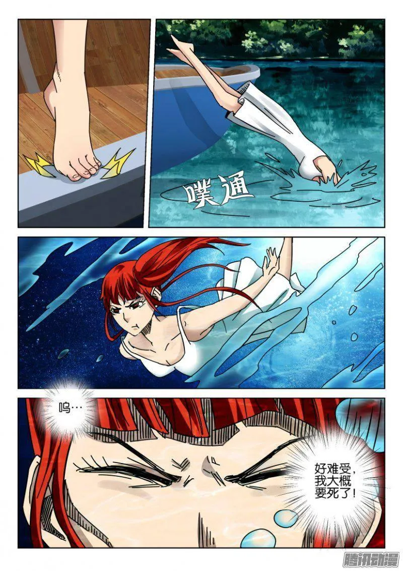 第360回 第5页