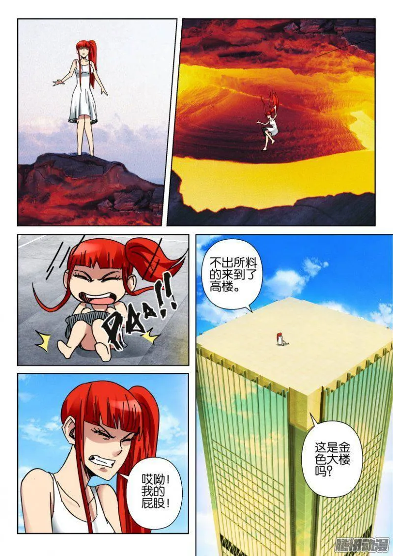 第360回 第7页