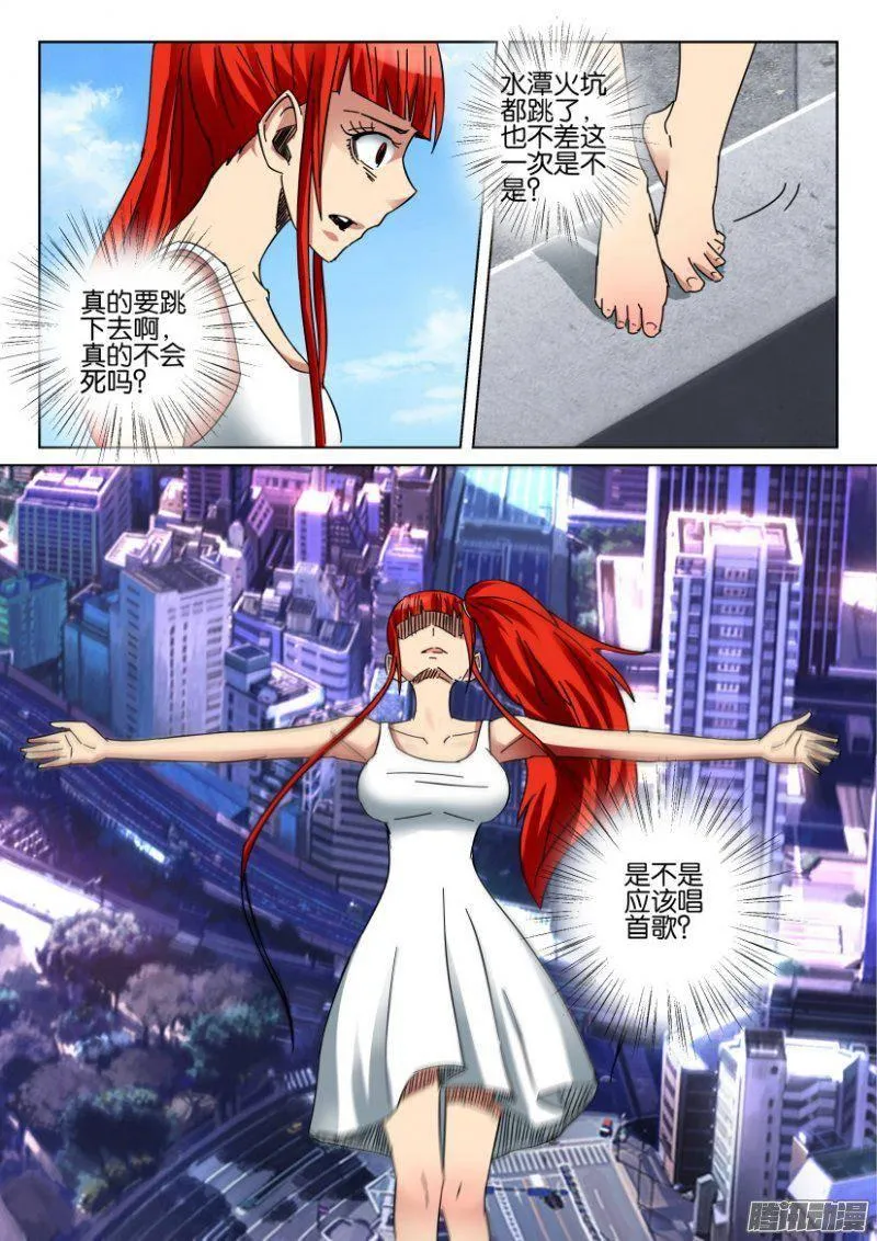 第360回 第9页