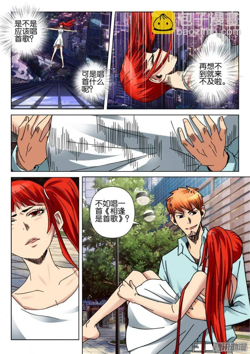 第360回 第10页